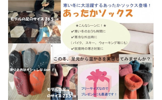 RunNext アンゴラ入り あったか ソックス チャコール / ランネクスト 防寒 保温 ウォーキング スキー ツーリング 靴下 奈良県 葛城市【next040】奈良県葛城市9000衣類・装飾品・工芸品その他 装
