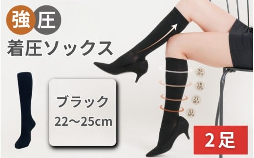 強圧着圧ソックス ブラック 2足 レディース メンズ ユニセックス/ 着圧ソックス 引き締め むくみケア 綿混 吸汗速乾 22-25cm/26-28cm ハイソックス フライトソックス 着圧靴下 ナースソ