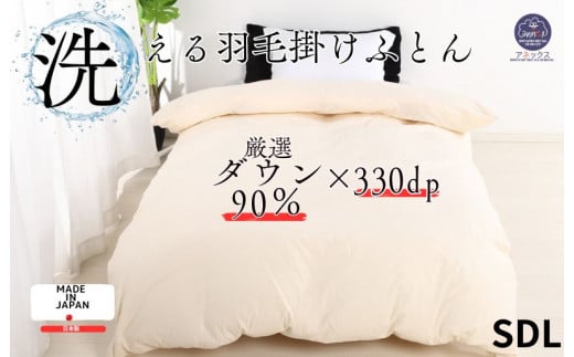 羽毛布団 セミダブル ダウン90% 1.2kg 無地クリーム 立体スクエアキルト 8か所ループ付き 日本製 掛け布団 寝具 羽毛布団 セミダブル 肌掛けふとん 抗菌 抗ウイルス奈良県河合町72000雑貨・日