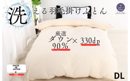 羽毛布団 ダブル ダウン90% 1.4kg 立体スクエアキルト 8か所ループ付き 無地クリーム 日本製 羽毛布団 布団 寝具 羽毛ふとん 寝具 羽毛布団 合掛けふとん 羽毛布団 布団 寝具 羽毛ふとん 寝具