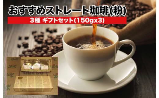 uh 3 MtgZbg 150gx3 R[q[ Xg[g    X 3 R  킢 RN COFFEE ROAST v m u_[ ݕ  Mtg  蕨 v[g 