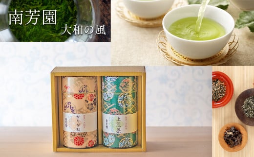 B3 【南芳園】大和の風  | 茶 日本茶 緑茶 ギフト 奈良県 大淀町奈良県大淀町10000お茶・飲料お茶