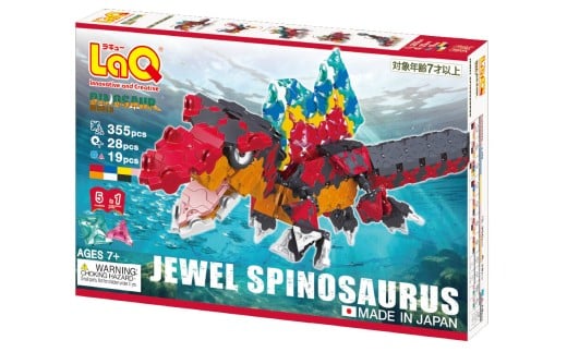 LaQ ダイナソーワールド ジュエルスピノサウルス | ダイナソーワールド 恐竜 スピノサウルス 始祖鳥 トリケラトプス 古代生物 おもちゃ 知育玩具 お祝い プレゼント 入学 入園 奈良県 大淀町
