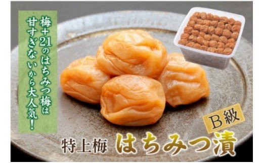 徳用 はちみつ梅1.5kg【紀の里食品】【kns011A】和歌山県新宮市21000鍋セット・総菜・加工食品漬物・梅干・キムチ
