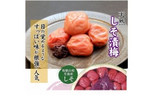 しそ漬梅1kg【紀の里食品】【kns007】和歌山県新宮市15000鍋セット・総菜・加工食品漬物・梅干・キムチ