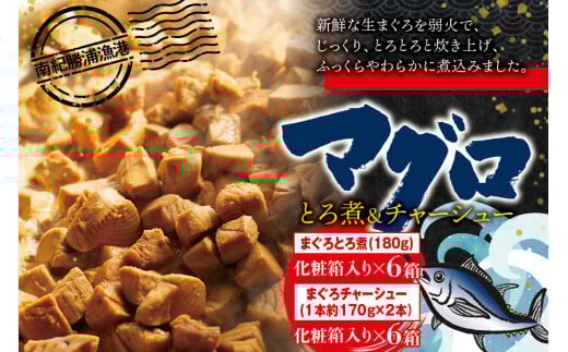 ܂ Ƃ(180g)ϔ×6 ܂ `[V[(1{170g×2{)ϔ×6  / ܂똥 hg Jbgς `[V[ XCX Ђ  VR}O Ln_}O ȒP