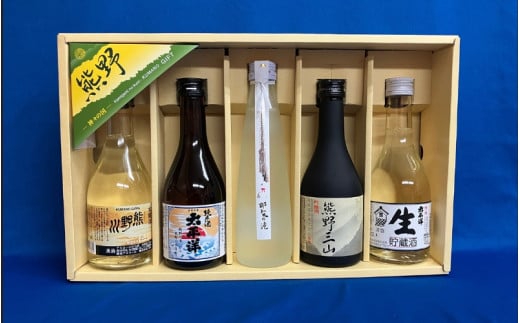OZ-30 熊野の地酒5本セット【ozs001B】和歌山県新宮市16000酒・アルコール日本酒