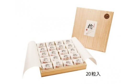 紀州南高梅 「稔」20粒入sekifz003A和歌山県みなべ町24000鍋セット・総菜・加工食品漬物・梅干・キムチ
