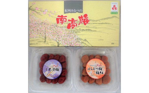 紀州みなべの南高梅(しそ漬・はちみつ梅セット) yplu001A和歌山県みなべ町10000鍋セット・総菜・加工食品漬物・梅干・キムチ