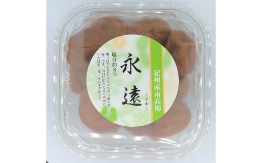 紀州南高梅永遠 hjumys002A和歌山県みなべ町19000鍋セット・総菜・加工食品漬物・梅干・キムチ