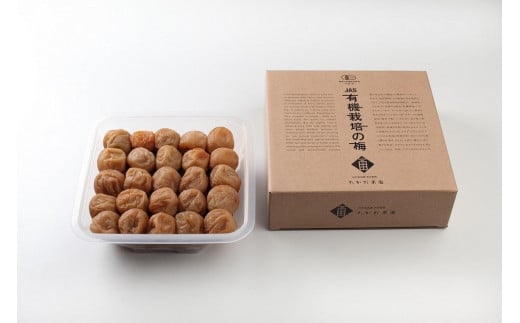 有機JAS認証「蔵出し白干梅」(700g) tkdkaen007A和歌山県みなべ町17000鍋セット・総菜・加工食品漬物・梅干・キムチ