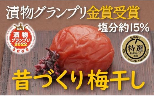 特選A級 紀州南高梅 昔づくり800g 千年の知恵 梅干し ブランド梅 和歌山県産 hoso008A和歌山県みなべ町19000鍋セット・総菜・加工食品漬物・梅干・キムチ