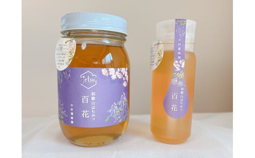 百花蜂蜜(約200g×1、約550g×1) nkmryoho002A和歌山県みなべ町16000鍋セット・総菜・加工食品ジャム・はちみつ