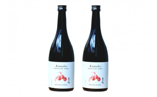 梅酒 Kumahei 720ml×2本 ius006和歌山県みなべ町27000酒・アルコールウイスキー・洋酒・リキュール
