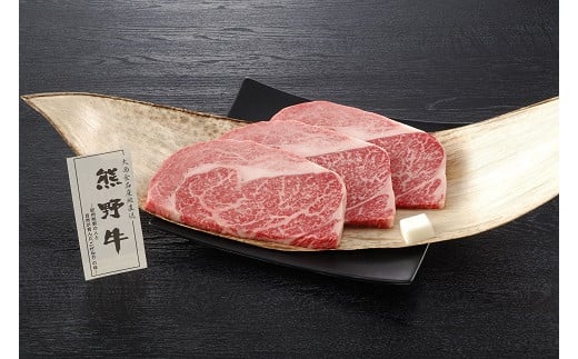 贈答用 熊野牛ロースステーキ 160g×3 (3人前)和歌山県白浜町40000肉牛肉
