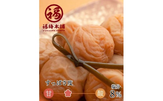 ご家庭用 こんぶ梅 塩分8%減塩 250g  昆布 最高級紀州南高梅 和歌山県産 産地直送 福梅本舗和歌山県白浜町6000鍋セット・総菜・加工食品漬物・梅干・キムチ