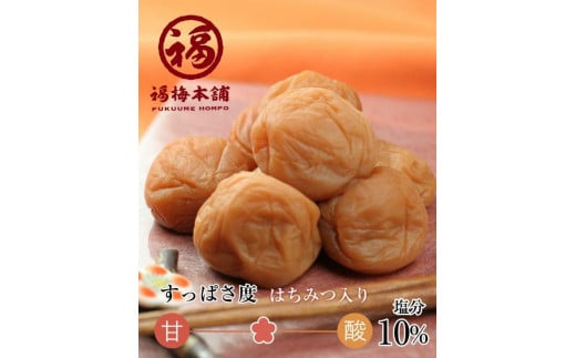 ご家庭用 はちみつ梅干し まろやか梅 大粒 250g 塩分10% 最高級紀州南高梅 和歌山県産 福梅本舗和歌山県白浜町6000鍋セット・総菜・加工食品漬物・梅干・キムチ