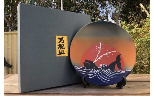 万祝皿(小)【hok131】和歌山県太地町21000衣類・装飾品・工芸品その他 装飾品・工芸品