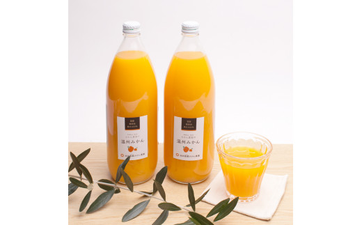 無添加・有田みかん100%ストレートジュース1000ml×2本【ikd107A】和歌山県太地町10000お茶・飲料果汁・野菜飲料