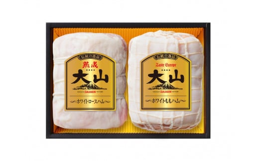 C013 【期間限定】大山ハムOR-21「伝統の逸品大山」ホワイトハム2種詰め合わせ鳥取県伯耆町12000肉加工肉(ハム・ソーセージ等)