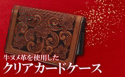 クリアカードケース【牛ヌメ革カードケース 1個 11.5cm×8cm×1.5cm 12ポケット 6ポケット×2 ファッション 小物 日用品 カードケース ハンドメイド 手作業 手縫い 手染め 本革 牛革 レザー レザー