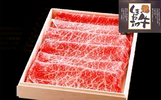 しまね和牛 モモ(すき焼き用) 750g【和牛 牛肉 牛 肉 もも にく お祝い ご褒美 贅沢 特別 ご馳走 すき焼き すきやき】島根県益田市35000肉牛肉