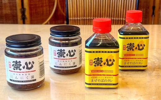 にんにく醤とまぜそばのタレ 4本セット【万能調味料 自家製 ごはんのお供 アレンジ 料理 ソース たれ】島根県益田市10000調味料・油その他 調味料・油