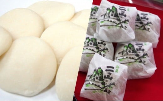 本格杵つき餅(白)と二ツ山まんじゅうのセット島根県邑南町17000菓子・スイーツ饅頭・羊羹・大福