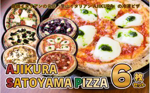 AJIKURA@SATOYAMA@PIZZA@6ZbgW쒬37000ZbgE؁EHHȋ ZbgE؁EHHi