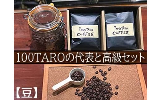 1204@R[q[Xu100TARO COFFEEvI[i[߂̑\ƍZbgył͂zB̓49000ER[q[Eg