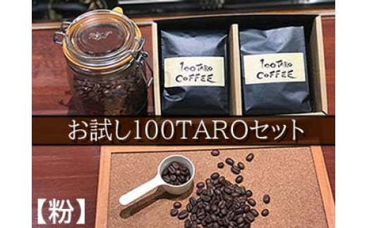 1205@R[q[Xu100TARO COFFEEvI[i[߂̂100TAROZbgył͂zB̓20000ER[q[Eg