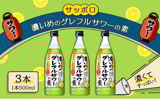 Tb| Z߂ OtT[ ̑f 3{Zbg (1{ 500ml) O[vt[c R  m L[ AR[RԔ֎s10000EAR[ECXL[EmEL[