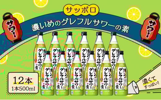 Tb| Z߂ OtT[ ̑f 12{Zbg (1{ 500ml) O[vt[c T[ R  m L[ AR[RԔ֎s35000EAR[ECXL[EmEL