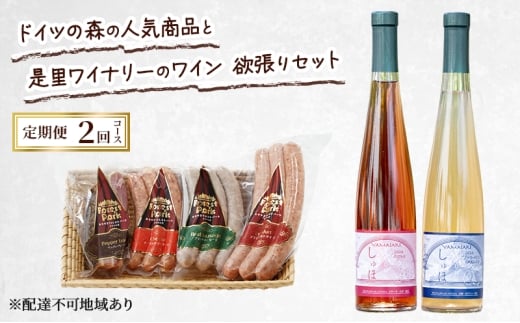  2026N s\ hCc̐X̐lCiƐCi[̃C ~ 2R[X \[Z[W Hi C sI[l RԔ֎s40000EAR[C