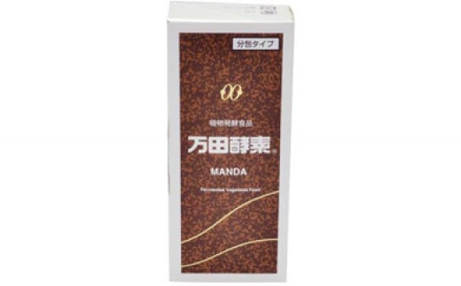 ★万田酵素ペースト(分包)タイプ 50g(2.5g×20包)【酵素 万田酵素 万田発酵 発酵食品 国産 発酵 ペースト サプリ 植物性 野菜 美容 健康 健康補助食品 まんだこうそ おすすめ 人気 広島県