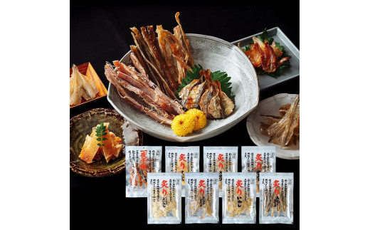 おつまみセット 一夜干風焼いかと炙り8品 おつまみ ギフトセット プレゼント つまみセット ギフト 人気 珍味 種類豊富 バラエティ  贈り物 贈答 手土産 酒の肴【魚 お魚 さかな 食品 人