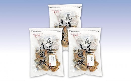 焼あじ250gx3袋 業務用 おつまみ 国内産 カルシウム 小魚【魚 お魚 さかな 食品 人気 おすすめ 尾道市】広島県尾道市11000魚介・海産物その他 魚介・海産物
