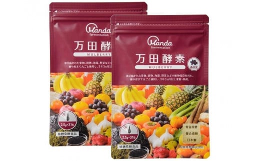 ★万田酵素 MULBERRY ペースト(分包)タイプ×2袋【発酵食品 美容 健康 加工食品 万田発酵 因島 国産 人気 おすすめ】広島県尾道市51000鍋セット・総菜・加工食品その他 鍋セット・総菜・加