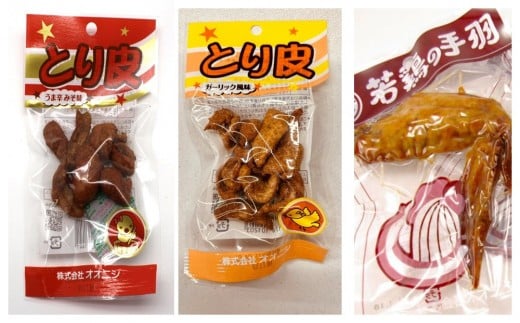 【手軽に楽しむ広島の逸品】若鶏の手羽先(10本)+とり皮(うま辛みそ味x5袋 ガーリック風味x5袋)| 広島名物  常温保存 おつまみ ギフト プレゼント 贈り物 広島県 尾道市広島県尾道市