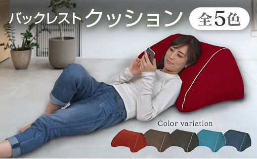 クッション 背もたれ バックレスト スマホクッション 日本製 まくら オットマン 環境にやさしいリボーンクッション ウォームレッド_NI040_003広島県北広島町16000衣類・装飾品・工芸品その他