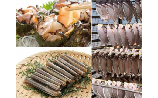 ★自宅de海鮮★べっぴんさざえ・マテ貝・旬の地魚の干物★3点詰め合わせ!山口県周防大島町20000魚介・海産物貝類