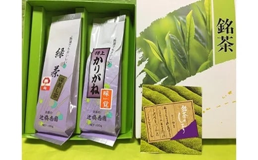 A-9 日本茶「さあお茶にしましょう!」セット【辻梅香園】山口県田布施町6500お茶・飲料お茶