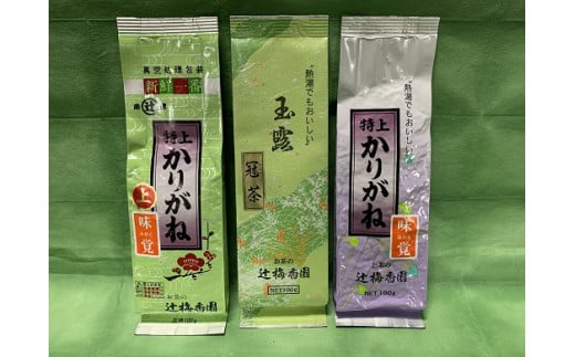 B-5 緑茶「味自慢」セット【辻梅香園】山口県田布施町12500お茶・飲料お茶