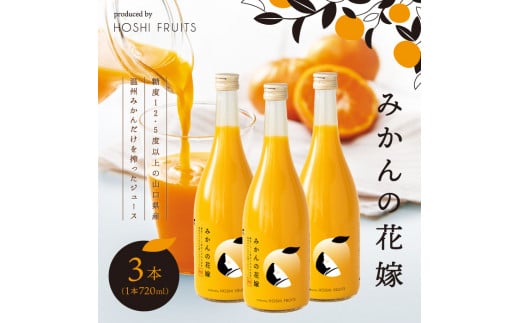 ݂̉ԉ produced by HOSHI FRUITS 3{yЃAf[zC-5Rcz{23000Eʏ`E؈
