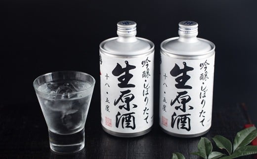 鳴門鯛吟醸しぼりたて生原酒 2缶    新鮮 甘い香り しぼりたて生酒 酸味 飲みごたえ 和食 洋食 海外で人気 おしゃれ 贈答 お祝い 母の日 父の日 敬老の日徳島県鳴門市16000酒・アルコール日本
