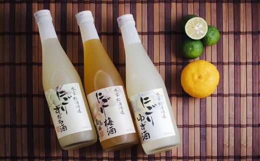 【にごり果実酒 発祥の蔵】 にごり果実酒3本セット 【本家松浦酒造】徳島県鳴門市14000酒・アルコールウイスキー・洋酒・リキュール