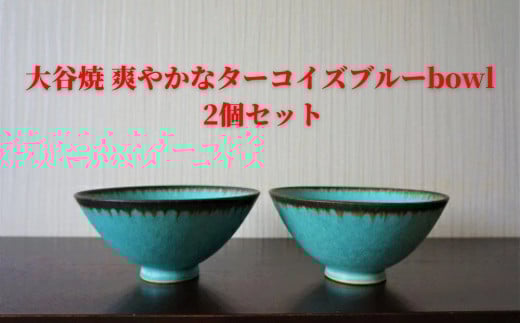 Jā@u₩ȃgRu[bowl@2Zbg   `H|  H {E fU[g [Og ђq J Mtg ̓ ̓ hV̓ NX}Xs30000G݁Epi