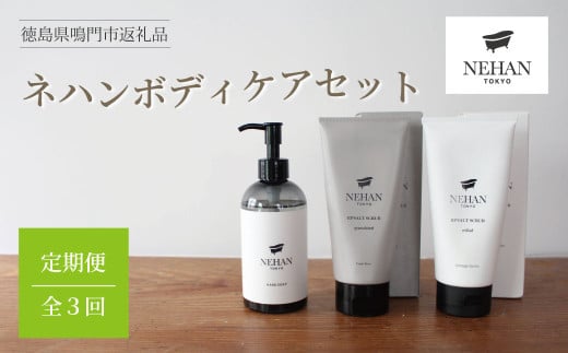 yNEHAN TOKYOz{fBPAZbg  S3@Gv\\g{fBXNu nh\[v Ƃ 邨 Zbg ӂ邳Ɣ[Ōis110000G݁EpioXEʗpi