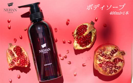 yNEHAN TOKYOz{fB\[v 1{(400ml)  Ƃ UN̍ 邨A {fBPA Mtgs15000G݁EpiϐEtEei
