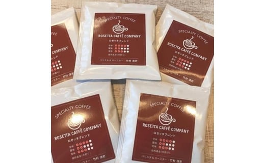 コーヒー 5パック 6種 飲料 焙煎 ギフト 贈答用 お歳暮 ドリップ 阿波渦潮ブレンド徳島県小松島市15000お茶・飲料コーヒー・紅茶
